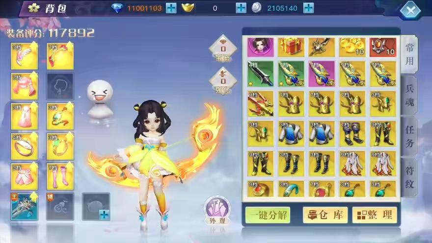 图片[5]-【龙武魔改优化版】唯美武侠3D动作手游+WIN学习手工端+双区+语音视频教程+GM物品充值后台-小狐狸资源网-