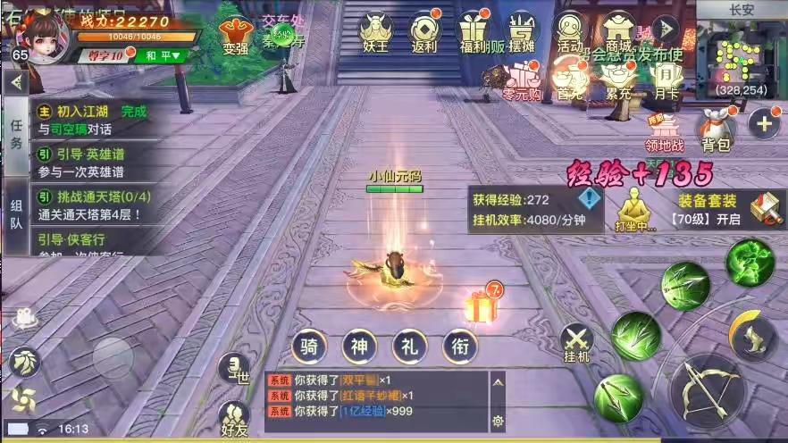 图片[8]-【龙武魔改优化版】唯美武侠3D动作手游+WIN学习手工端+双区+语音视频教程+GM物品充值后台-小狐狸资源网-