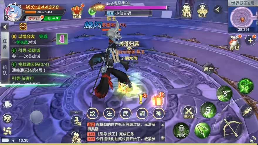 图片[7]-【龙武魔改优化版】唯美武侠3D动作手游+WIN学习手工端+双区+语音视频教程+GM物品充值后台-小狐狸资源网-