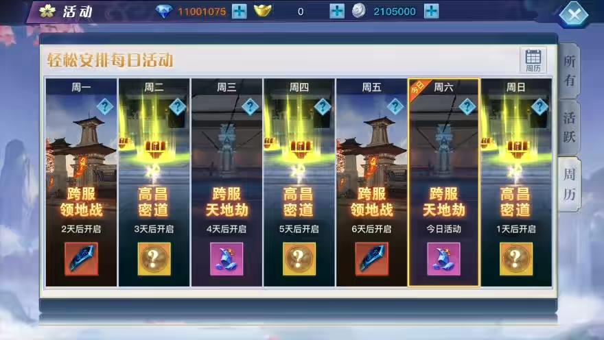 图片[11]-【龙武魔改优化版】唯美武侠3D动作手游+WIN学习手工端+双区+语音视频教程+GM物品充值后台-小狐狸资源网-