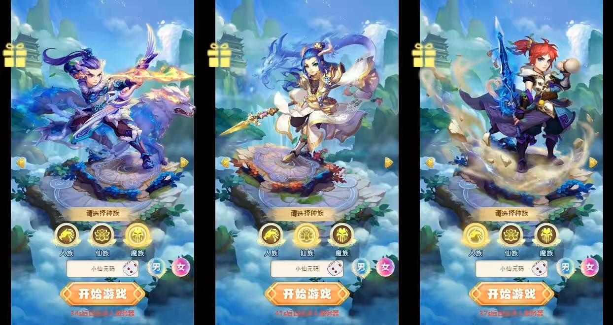 图片[2]-【萌图西游超变版】三网H5游戏版本+VM单机一键端+Linux学习手工端+视频教程+GM充值物品后台-小狐狸资源网-