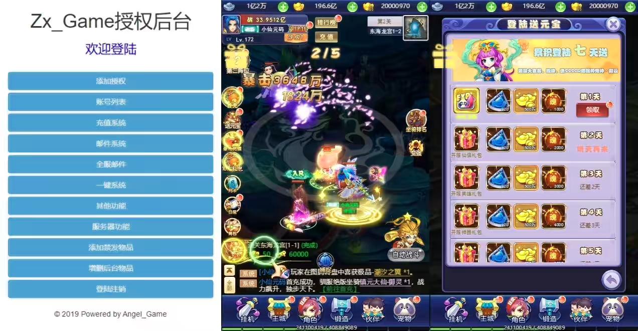 图片[6]-【萌图西游超变版】三网H5游戏版本+VM单机一键端+Linux学习手工端+视频教程+GM充值物品后台-小狐狸资源网-