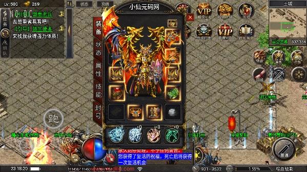 【战神引擎】天花板-1.80嗜血魅影免授权版+视频教程+GM物品充值后台-小狐狸资源网-