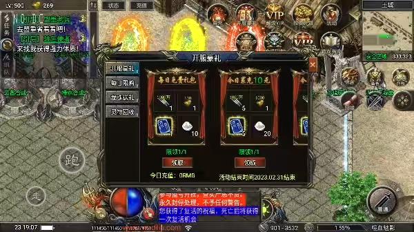 图片[7]-【战神引擎】天花板-1.80嗜血魅影免授权版+视频教程+GM物品充值后台-小狐狸资源网-