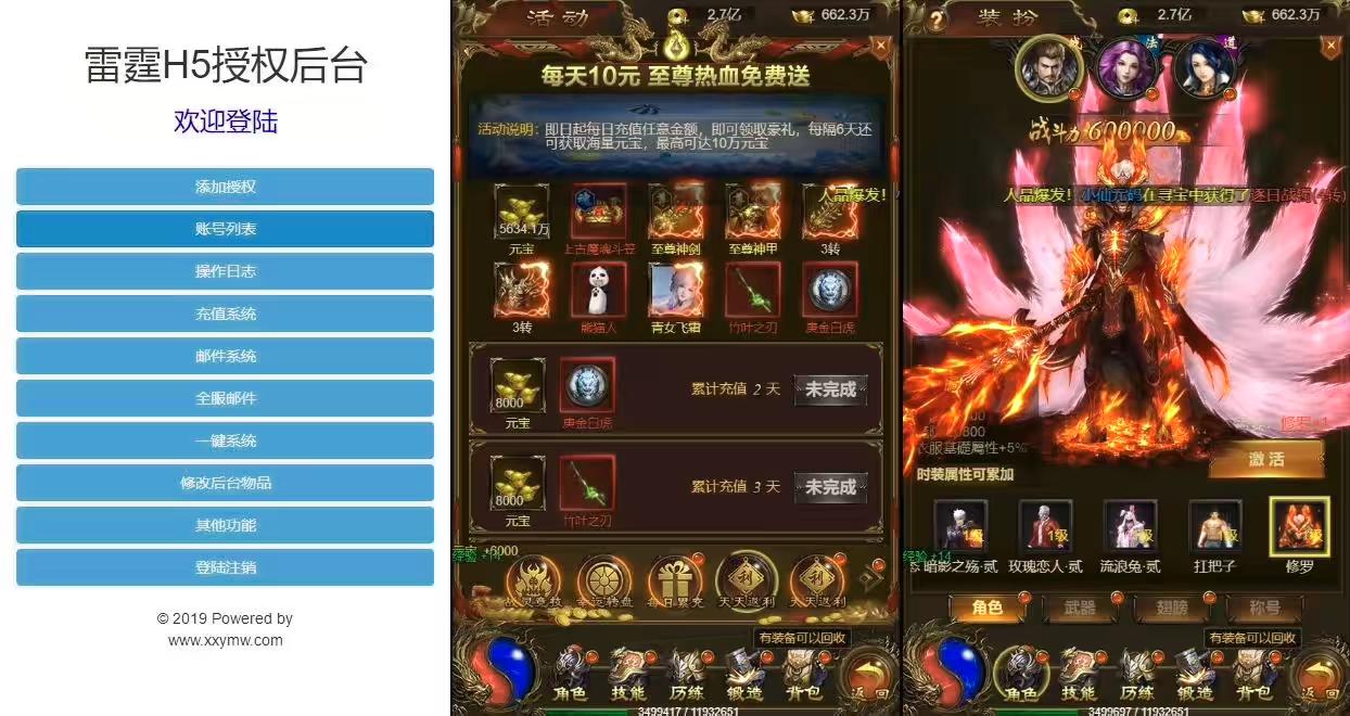 图片[3]-【雷霆传奇H5】三网雷霆H5之霸道武神雷霆H5多区跨服版VM单机一键端+Linux学习手工端+通用视频教程+GM物品充值后台-小狐狸资源网-
