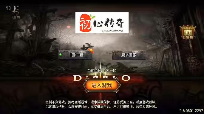 【战神引擎】176初心复古赤月终极版三职业[白猪3.1]版+语音视频教程+GM物品充值后台-小狐狸资源网-
