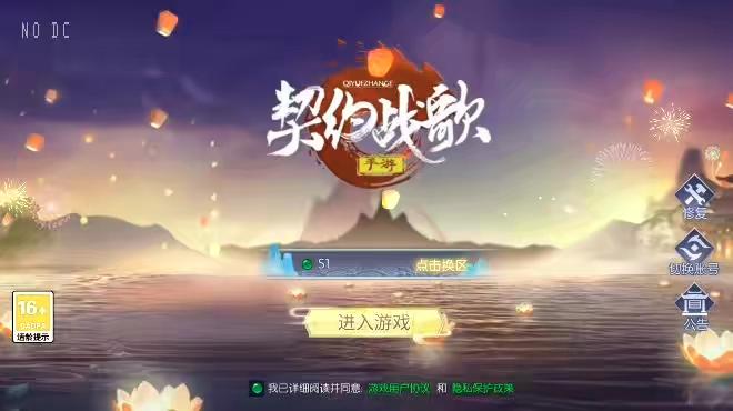 【天之禁-不灭誓言】唯美3D仙侠手游天之禁版本+VM单机一键端+linux学习手工端+语音视频教程+运营后台+CDK授权后台-小狐狸资源网-