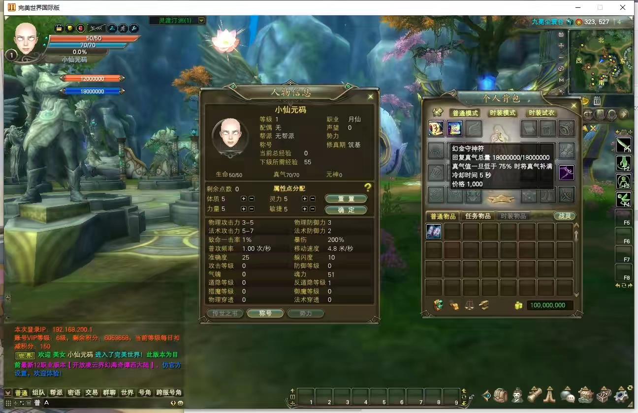 图片[5]-【完美155西大陆冰戎相见】3D魔幻RPG端游+VM单机一键端+Linux学习手工端+视频教程+营运后台-小狐狸资源网-