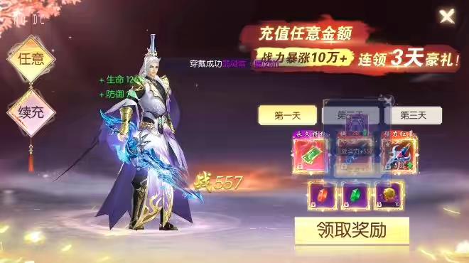 图片[6]-【天之禁-契约战歌】唯美3D仙侠手游天之禁双区跨服版本+WIN学习手工端+语音视频教程+运营后台+物品充值授权后台-小狐狸资源网-