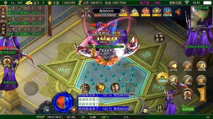 图片[6]-【战神引擎】独家首发-全新制作二十阶怒斩红颜单职业六大陆[白猪3]版本+语音视频教程+GM物品充值后台-小狐狸资源网-
