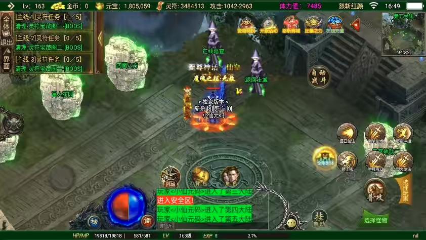 图片[15]-【战神引擎】独家首发-全新制作二十阶怒斩红颜单职业六大陆[白猪3]版本+语音视频教程+GM物品充值后台-小狐狸资源网-