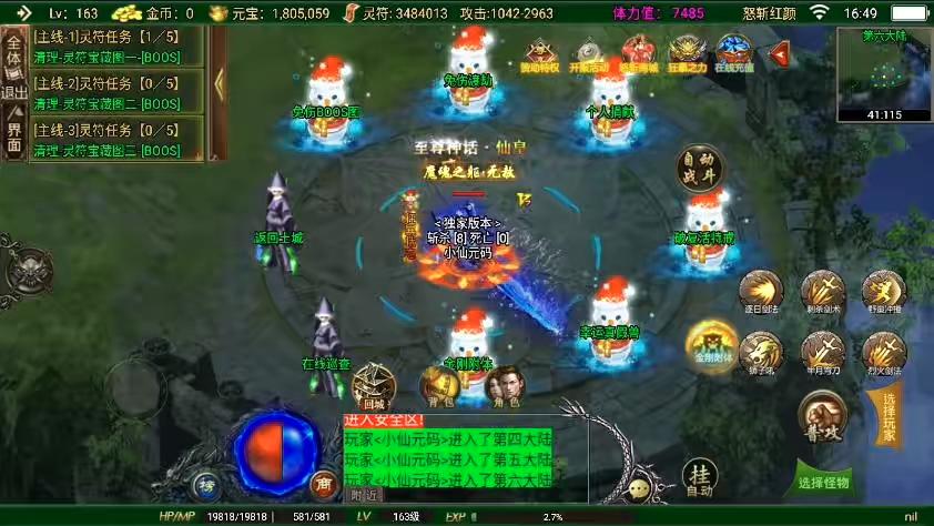 图片[14]-【战神引擎】独家首发-全新制作二十阶怒斩红颜单职业六大陆[白猪3]版本+语音视频教程+GM物品充值后台-小狐狸资源网-