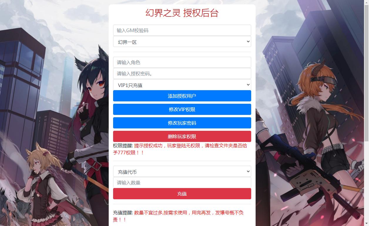 图片[6]-【圣魂之幻界之灵平台币内购版】稀有卡片回合制+WIN学习手工端+解密工具+语音视频教程+CDK授权物品充值后台-小狐狸资源网-