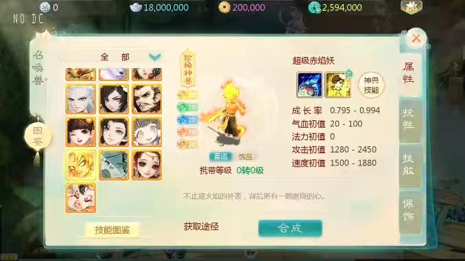 图片[5]-【大话缥缈】回合制缥缈六阶八卦+VM单机一键端+Linux学习手工端+视频教程-小狐狸资源网-