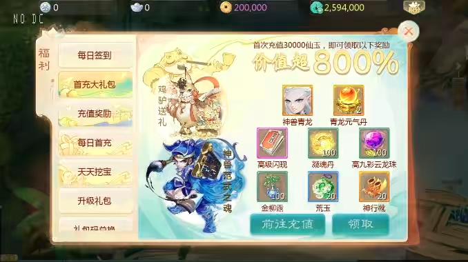 图片[3]-【大话缥缈】回合制缥缈六阶八卦+VM单机一键端+Linux学习手工端+视频教程-小狐狸资源网-
