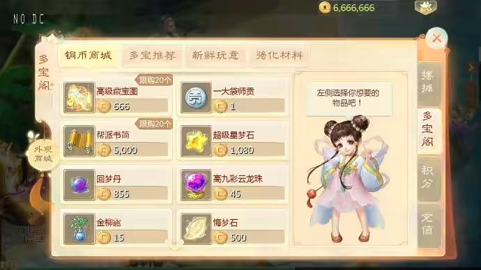 图片[8]-【大话缥缈】回合制原缥缈六阶飞升源码版+VM单机一键端+Linux学习手工端+视频教程-小狐狸资源网-