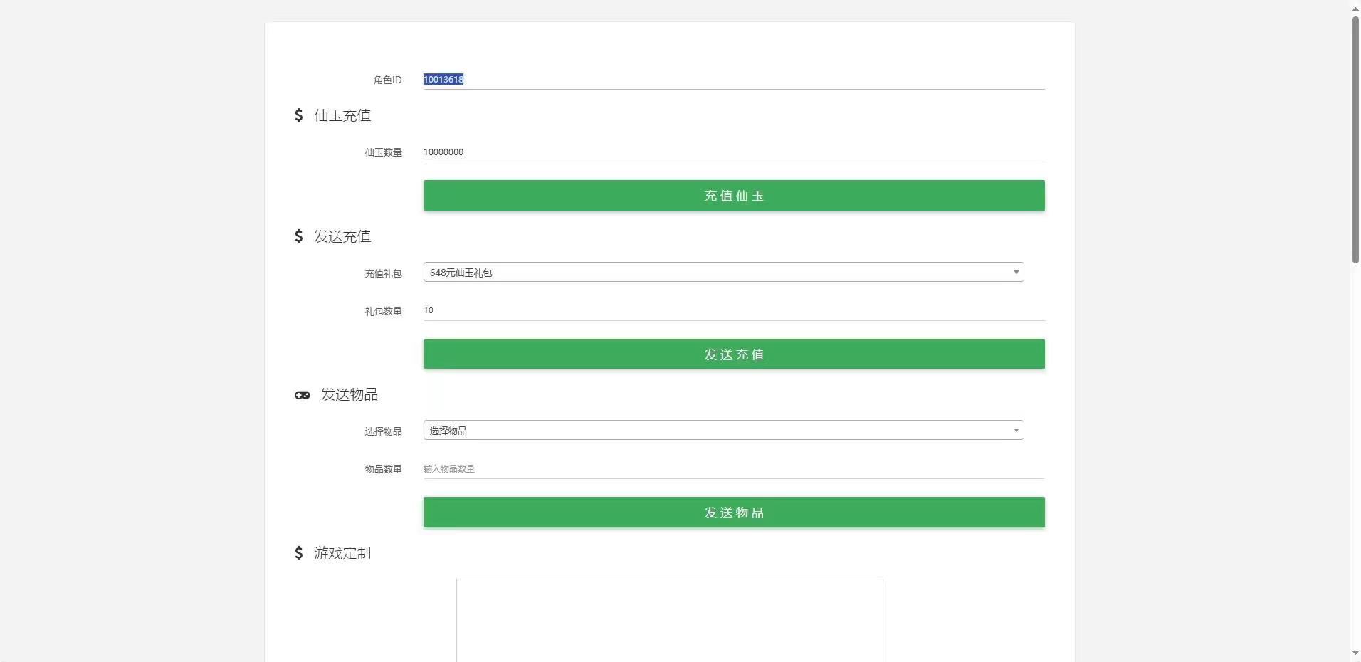 图片[7]-【大话缥缈】回合制原缥缈六阶飞升源码版+VM单机一键端+Linux学习手工端+视频教程-小狐狸资源网-