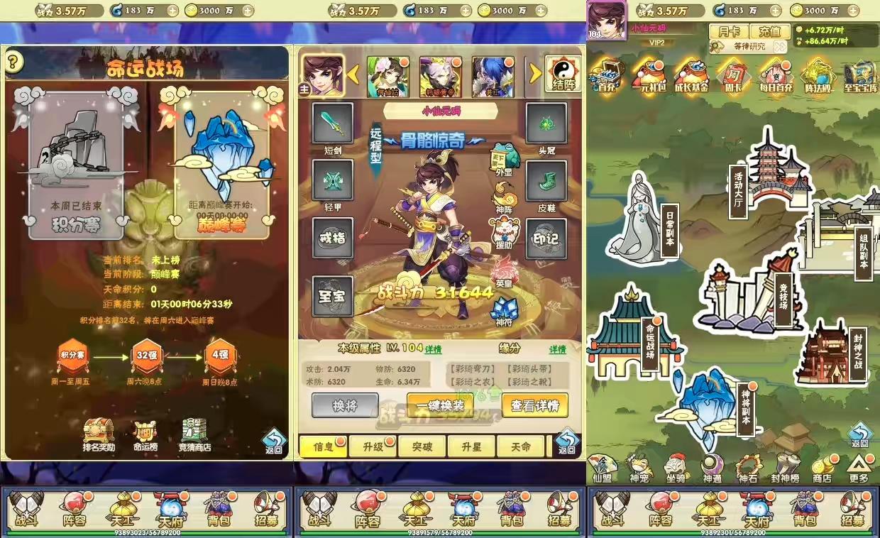 图片[2]-【神仙与妖怪H5】三网神仙与妖怪H5+WIN学习手工端+语音视频教程+GM授权物品后台-小狐狸资源网-