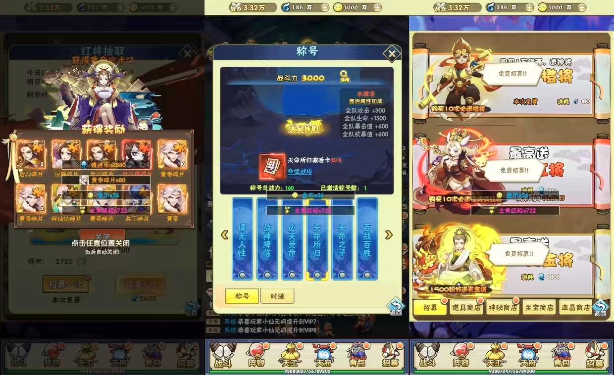 图片[3]-【神仙与妖怪H5】三网神仙与妖怪H5+WIN学习手工端+语音视频教程+GM授权物品后台-小狐狸资源网-