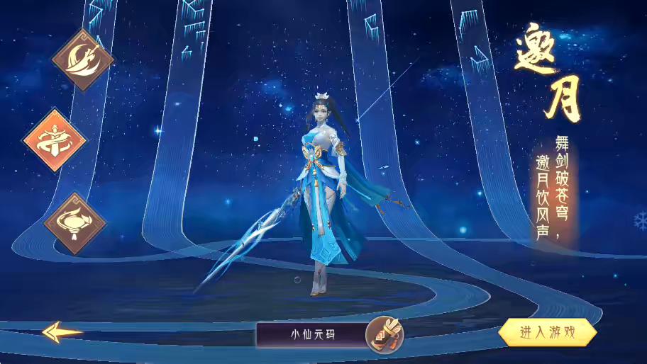 图片[2]-【逆见苍穹2多区跨服版】唯美仙侠手游3D剑舞乾坤+WIN学习手工端+无IP数限制+语音视频教程+安卓+GM物品充值后台-小狐狸资源网-