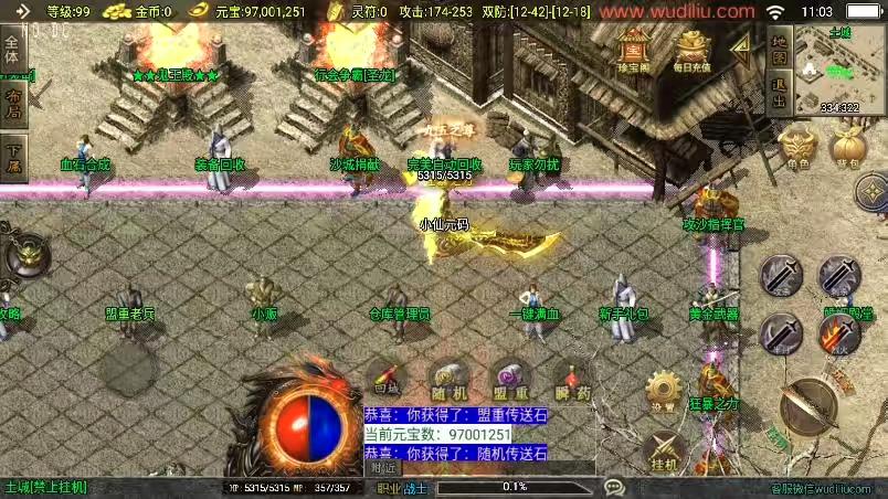 图片[9]-【战神引擎】独家制作全新升级-1.80奉天新火龙微变[白猪3]手游版本+视频教程+GM物品充值后台-小狐狸资源网-