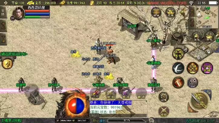 图片[6]-【战神引擎】独家制作全新升级-1.85合击复古[白猪3]版本+视频教程+GM物品充值后台-小狐狸资源网-