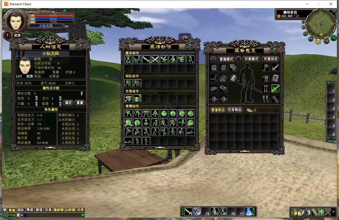 【完美世界136V113版】3D魔幻RPG端游+VM单机一键端+Linux学习手工端+视频教程+营运后台-小狐狸资源网-