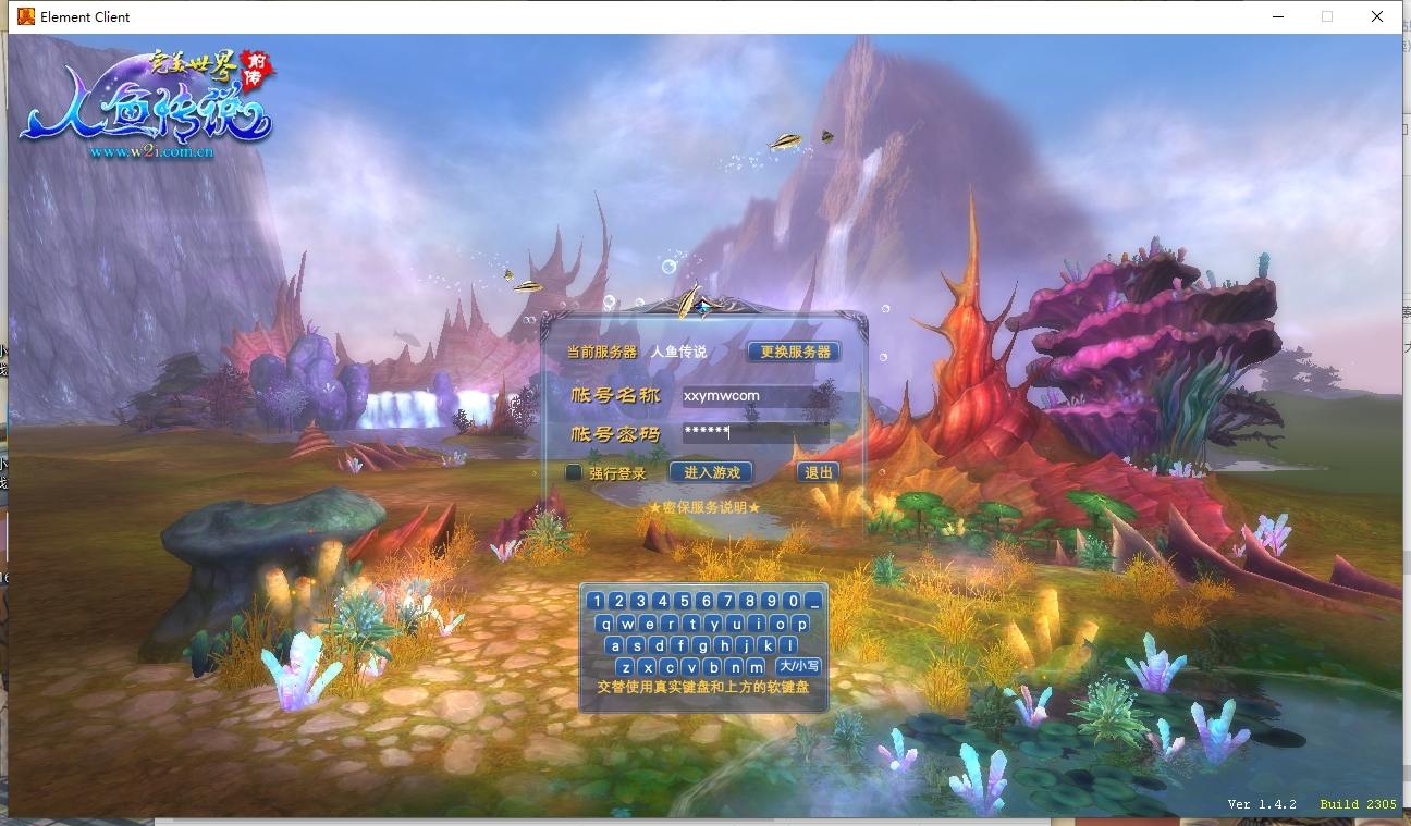【完美国际142人鱼传说前传】3D魔幻RPG端游+VM单机一键端+Linux学习手工端+视频教程+营运后台-小狐狸资源网-