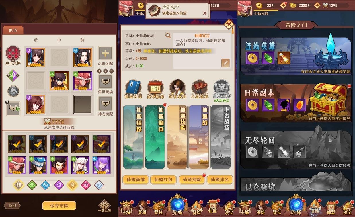 图片[3]-【侠客道之荒古封神录H5】三网二次元卡牌封神网页手游版+VM单机一键端+Linux学习手工端+语音视频教程+运营后台+CDK授权后台-小狐狸资源网-
