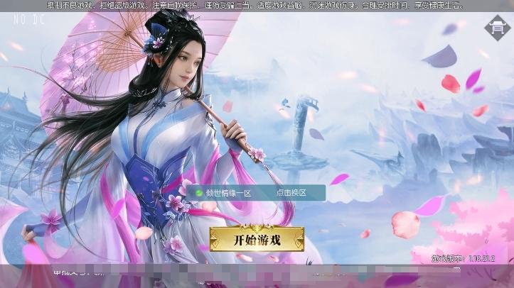 【倾世情缘】骑战仙侠MMO手游版VM单机一键端+Linux学习手工端+CDK物品充值后台-小狐狸资源网-