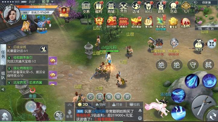 图片[3]-【倾世情缘】骑战仙侠MMO手游版VM单机一键端+Linux学习手工端+CDK物品充值后台-小狐狸资源网-