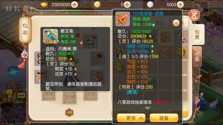 图片[2]-【神器梦诛12职业】Q萌回合手游梦诛13职业VM单机一键端+Linux学习手工服务端+GM后台+视频教程-小狐狸资源网-