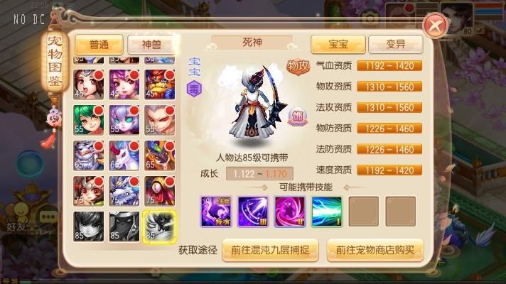 图片[6]-【神器梦诛12职业】Q萌回合手游梦诛13职业VM单机一键端+Linux学习手工服务端+GM后台+视频教程-小狐狸资源网-