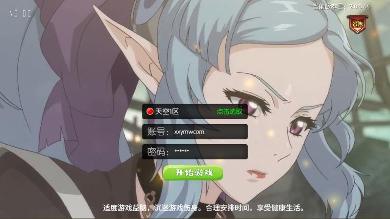 【决战天空之城】横版闯关手游版+VM单机一键端+Linux学习手工服务端+语音视频教程-小狐狸资源网-
