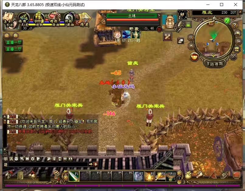 图片[2]-【天龙之黑纸精修第二版】八部天龙之黑纸精修第二版+VM单机一键端+Linux本地学习手工端+语音视频教程+GM工具-小狐狸资源网-