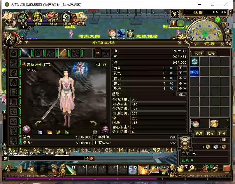 图片[5]-【天龙之黑纸精修第二版】八部天龙之黑纸精修第二版+VM单机一键端+Linux本地学习手工端+语音视频教程+GM工具-小狐狸资源网-