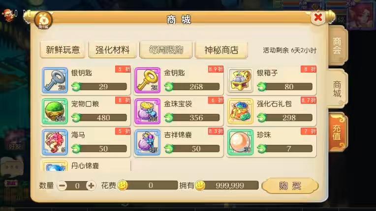 图片[11]-【MT3换皮梦幻】换皮养乐西游版VM单机一键端+Linux学习手工端+通用视频教程+GM后台-小狐狸资源网-