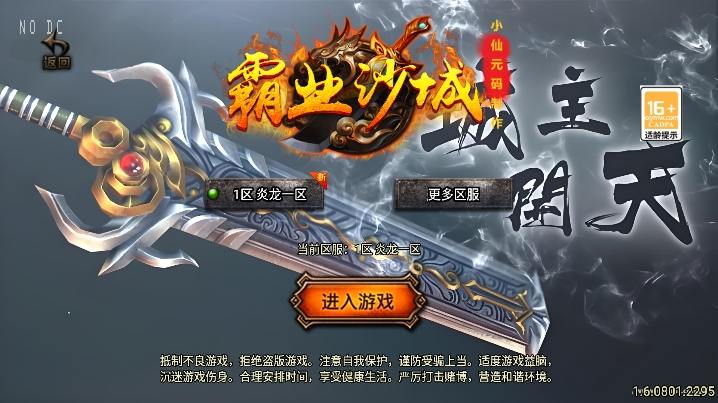 图片[3]-【战神引擎】独家制作-霸业沙城[白猪3.1]+视频教程+GM物品充值后台-小狐狸资源网-