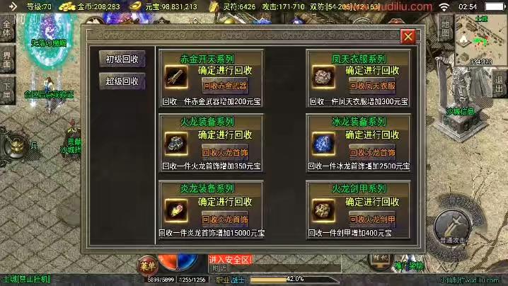 图片[9]-【战神引擎】独家制作-霸业沙城[白猪3.1]+视频教程+GM物品充值后台-小狐狸资源网-