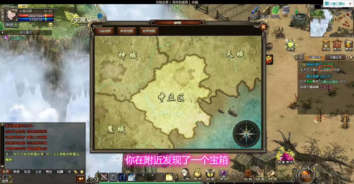 图片[2]-【天魔神谭】PC网页怀旧经典魔幻VM单机一键游戏端+GM工具+通用视频教程-小狐狸资源网-