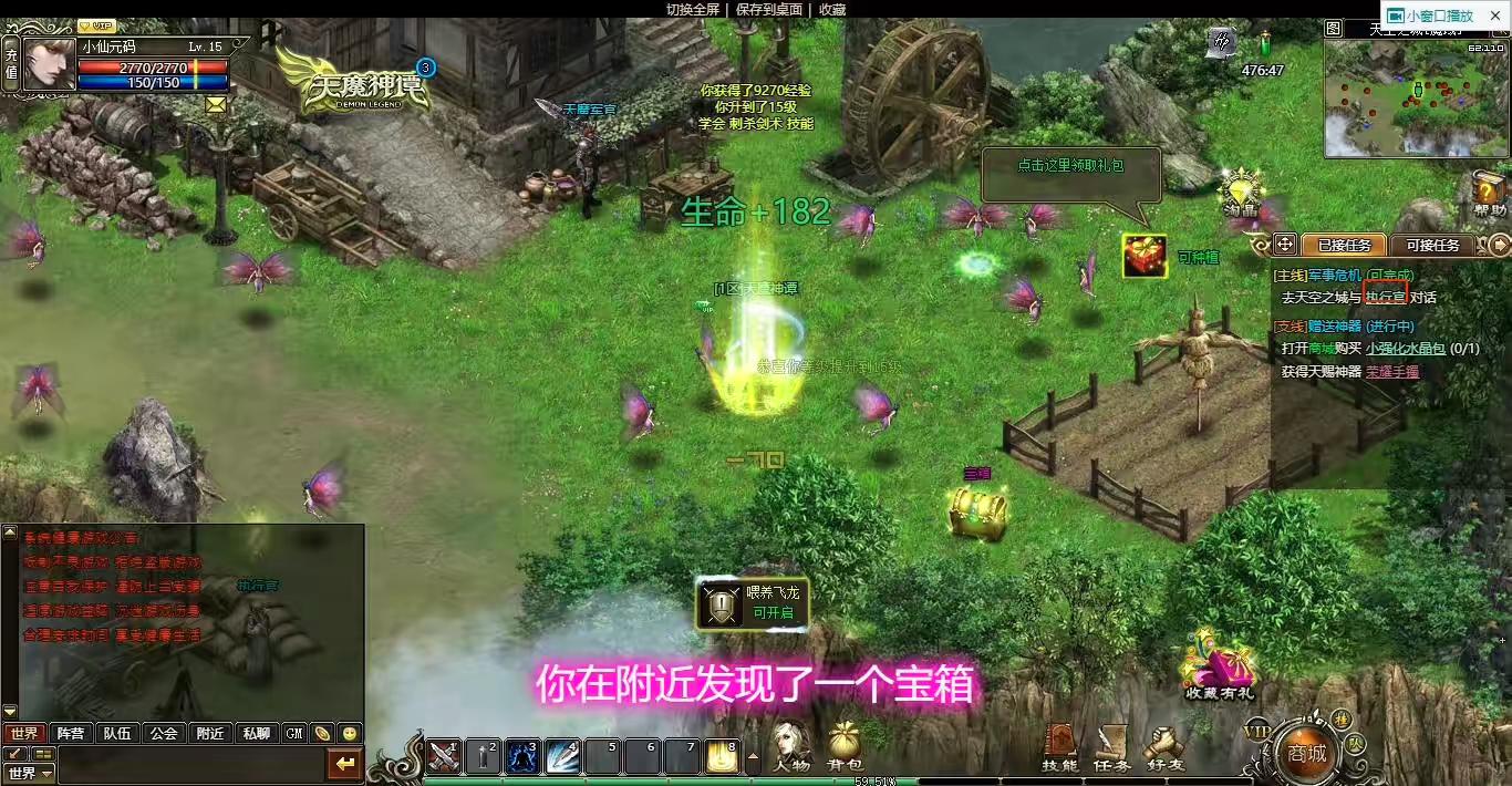 图片[5]-【天魔神谭】PC网页怀旧经典魔幻VM单机一键游戏端+GM工具+通用视频教程-小狐狸资源网-