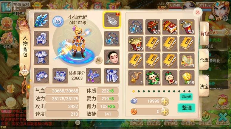 【逍遥XY】回合制龙族XY版+VM单机一键端+Linux本地学习手工端+视频教程+GM充值后台-小狐狸资源网-