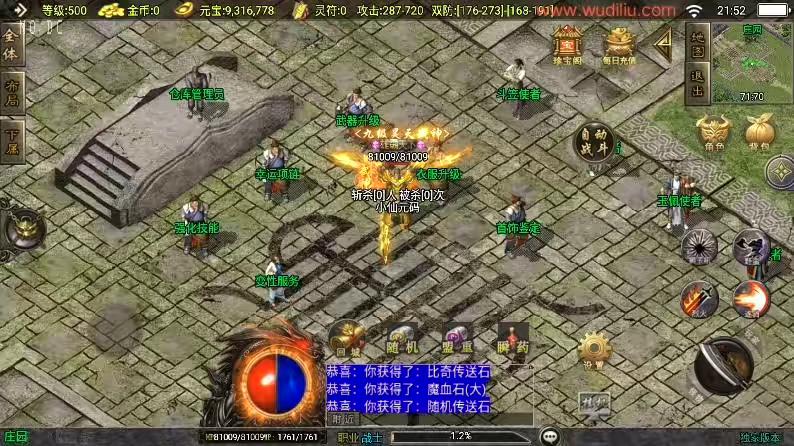 图片[3]-【战神引擎】楚留香传奇三职业[白猪3.1]+视频教程+GM物品充值后台-小狐狸资源网-