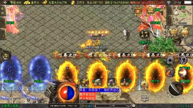 图片[5]-【战神引擎】楚留香传奇三职业[白猪3.1]+视频教程+GM物品充值后台-小狐狸资源网-