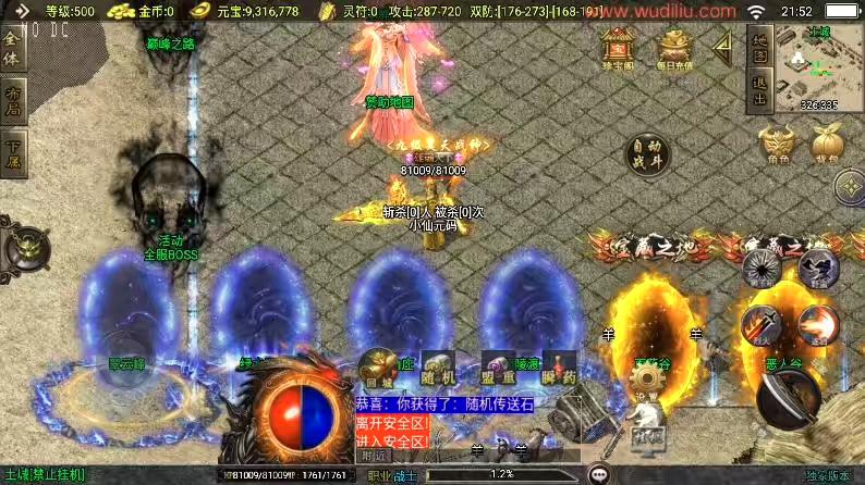 图片[4]-【战神引擎】楚留香传奇三职业[白猪3.1]+视频教程+GM物品充值后台-小狐狸资源网-