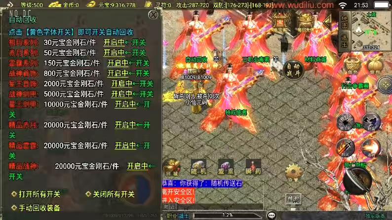 图片[9]-【战神引擎】楚留香传奇三职业[白猪3.1]+视频教程+GM物品充值后台-小狐狸资源网-