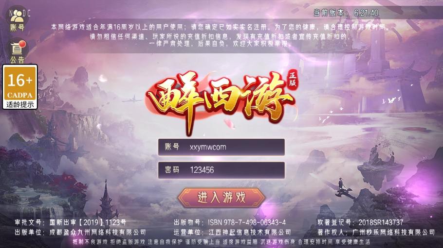 【醉西游多区跨服版】唯美仙侠MMO手游3D+WIN本地学习手工端+无IP数限制+语音视频教程+安卓+GM物品充值后台-小狐狸资源网-