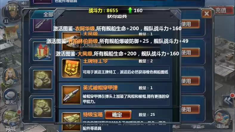 图片[7]-【战舰帝国】典藏策略对战手游+WIN本地学习手工端+语音视频教程+GM工具-小狐狸资源网-