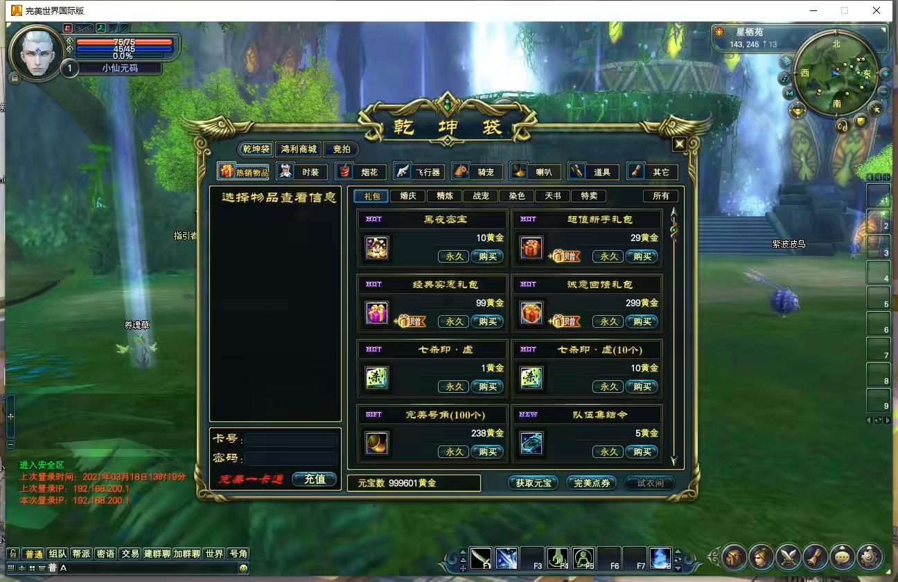 图片[3]-【完美145V63黑夜传说】3D魔幻RPG端游+VM单机一键端+Linux本地学习手工端+视频教程+GM工具-小狐狸资源网-
