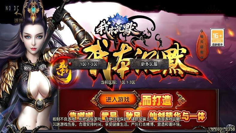 【战神引擎】福利端独家制作-赤焰沉默全新UI[白猪3.0]修复版+语音视频教程+GM物品充值后台-小狐狸资源网-
